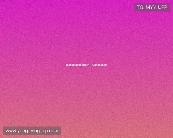 国足对菲律宾比赛时间确定 将在2025年举行全力争取胜利